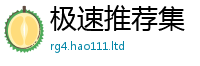 2025最新免费资料大全除2025新澳门天天精准大全谜语